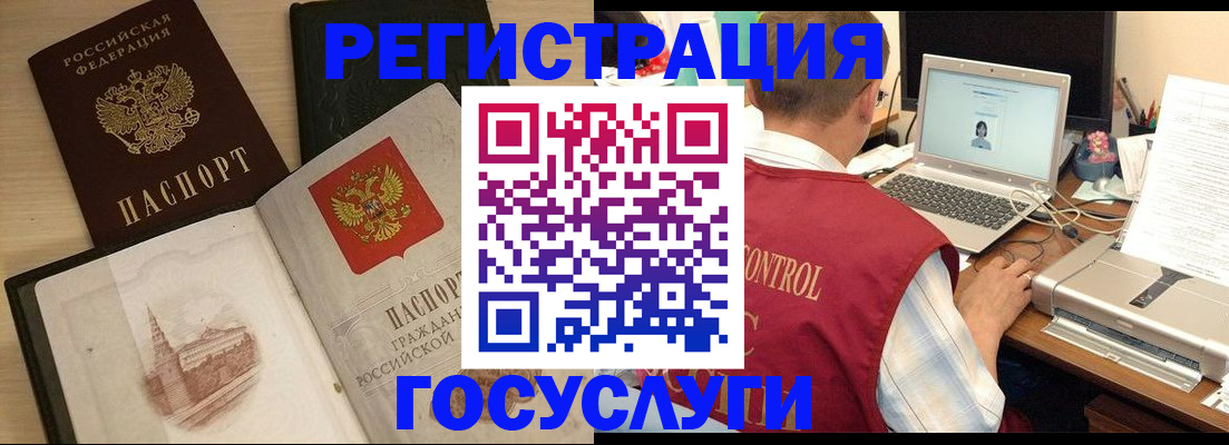 временная регистрация собственник в Усть-Катаве